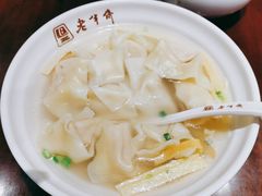 -老半斋(福州路店)