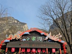 -云台山风景名胜区