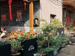 -王万妈卤猪脚(青岩交通路)