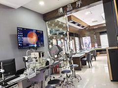 -宝岛眼镜(长沙侯家塘店)