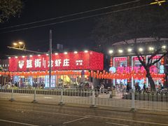 -簋街