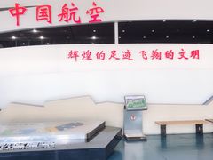-中国航空博物馆