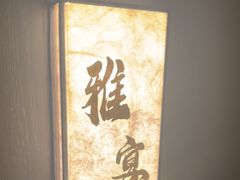 -蘇锦宴·淮扬菜烤鸭·小院(三元桥霄云路店)