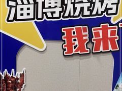 -小寒羊烧烤(凯瑞时代大厦店)