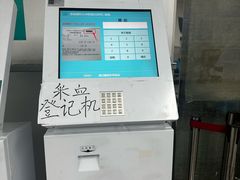 -首都医科大学附属北京同仁医院(西区)