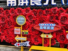 -南屏步行街