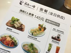菜单-美奈小馆·越南料理(福田星河COCO Park店)