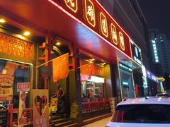 -老雒阳面馆·水席(王城路店)