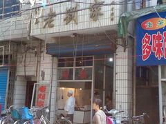 -老刘家泡馍·陕西老字号(钟楼广济街店)