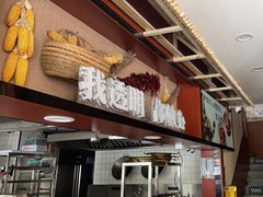 -光海·乡记酸菜鱼·始于1996(花园路店)