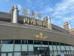 -鼓浪屿内厝澳码头(轮渡站)