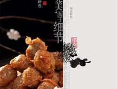 iphone_upload_pic-八闽饭店闽南小镇(铁西店)