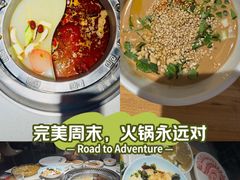 -蜀留香火锅(西南角店)
