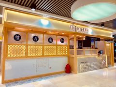 -厝内小眷村(中山利和店)
