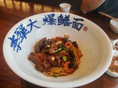 -李犟大爆鳝面·手工蟹黄包(湖滨西湖店)