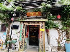 门面-有梦特色餐厅(古子城店)