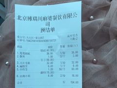 -川麻婆泥锅涮肚·串串火锅(物资学院店)