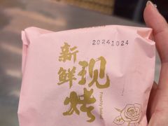 -嘉华鲜花饼(南屏旗舰店)
