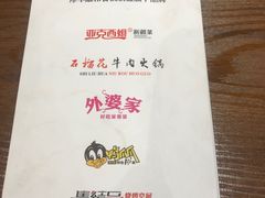 -亚克西姆新疆菜(库车店)