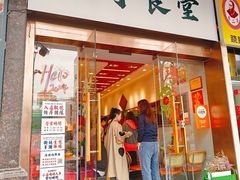 -绿柠食堂(北外滩店)