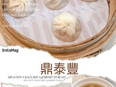 -鼎泰丰(环贸店)