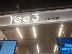 -Yee3·三号椰(上海中山公园龙之梦店)