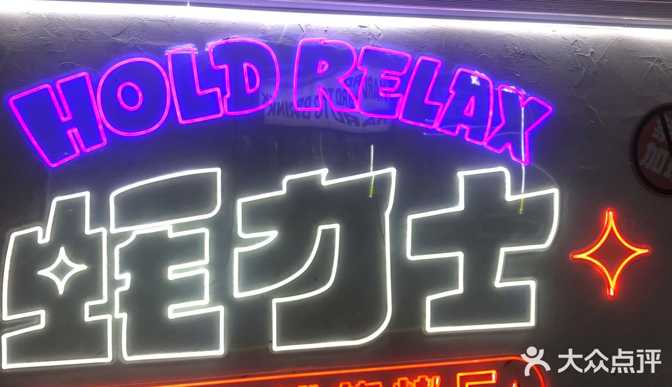 海鲜🦞盛宴（蚝力士）