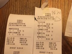 账单-仙峰天然面包(迎宾路店)