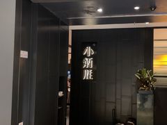 -小炳胜(卓悦中心店)
