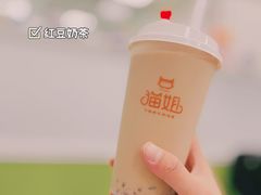 红豆奶茶-猫姐私人烘培定制