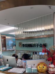 -华美国际月子会所(合生店)