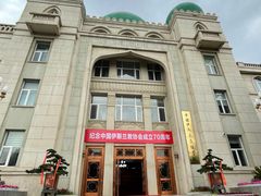-中国伊斯兰教经学院