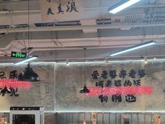 -谭三娘鲜切牛肉自助火锅(星辰汇店)