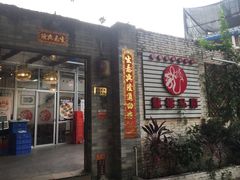 -龙桥私厨·姜花菊花过桥鱼·顺德菜(容桂店)