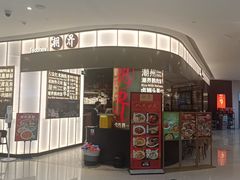 -潮界(虹桥天地店)