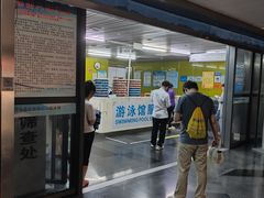 -野马渡文体中心游泳·健身