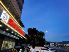 -深圳柯记餐厅(大望店)