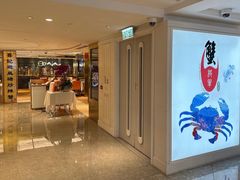 -喜记避风塘炒辣蟹(旗舰店)