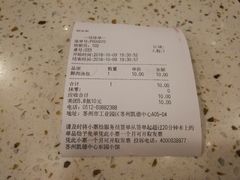 账单-东园小馆(苏州中心店)