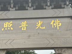 -千佛山风景名胜区
