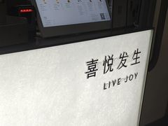 -喜茶(上海淮海中路渔阳里店)