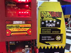 -核客电玩城(东门店)