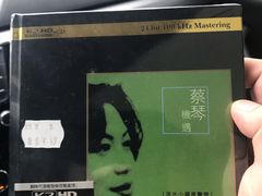 -Hi Fi Acoustic 梵香禅韵·色声香味