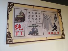 -富源春面馆(四川北路店)