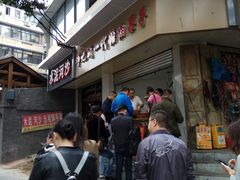 -邓记新一代糖油果子(四川煤管局供销公司职工宿舍店)
