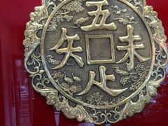 -奎元馆.百年奎元.非遗传承(西湖边的解放路店)