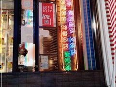 门面-南京大牌档(香港广场店)