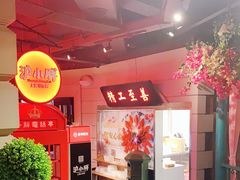 大堂-沪小胖小龙虾(淮海中路旗舰店)