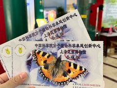 -上海昆虫博物馆