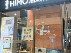 -海马体照相馆(西安高新万达广场店)